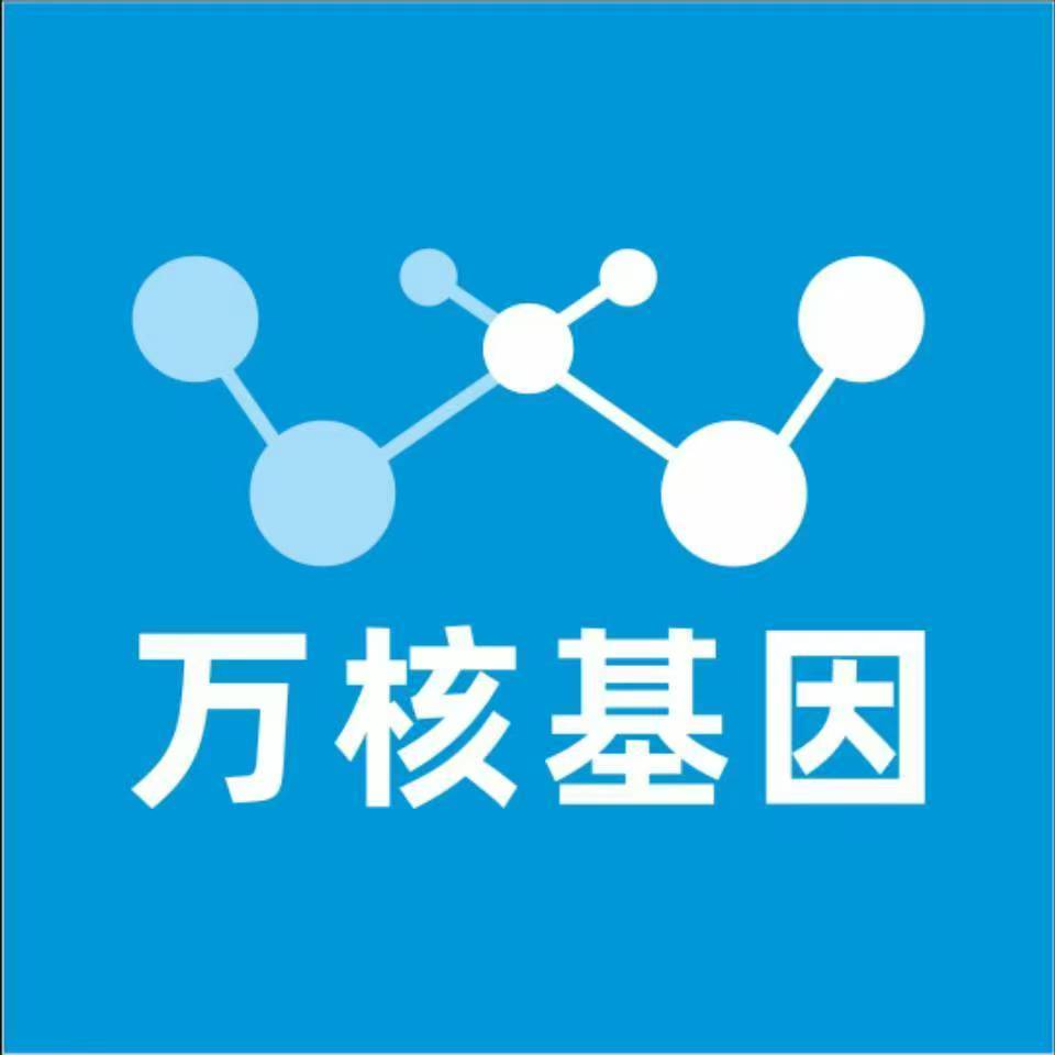 兴安盟正镶白旗万核医学基因检测咨询服务点